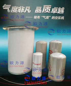 油細分離器芯